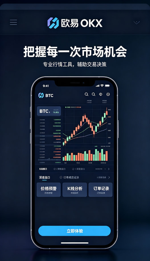欧交易所平台app理财功能界面
